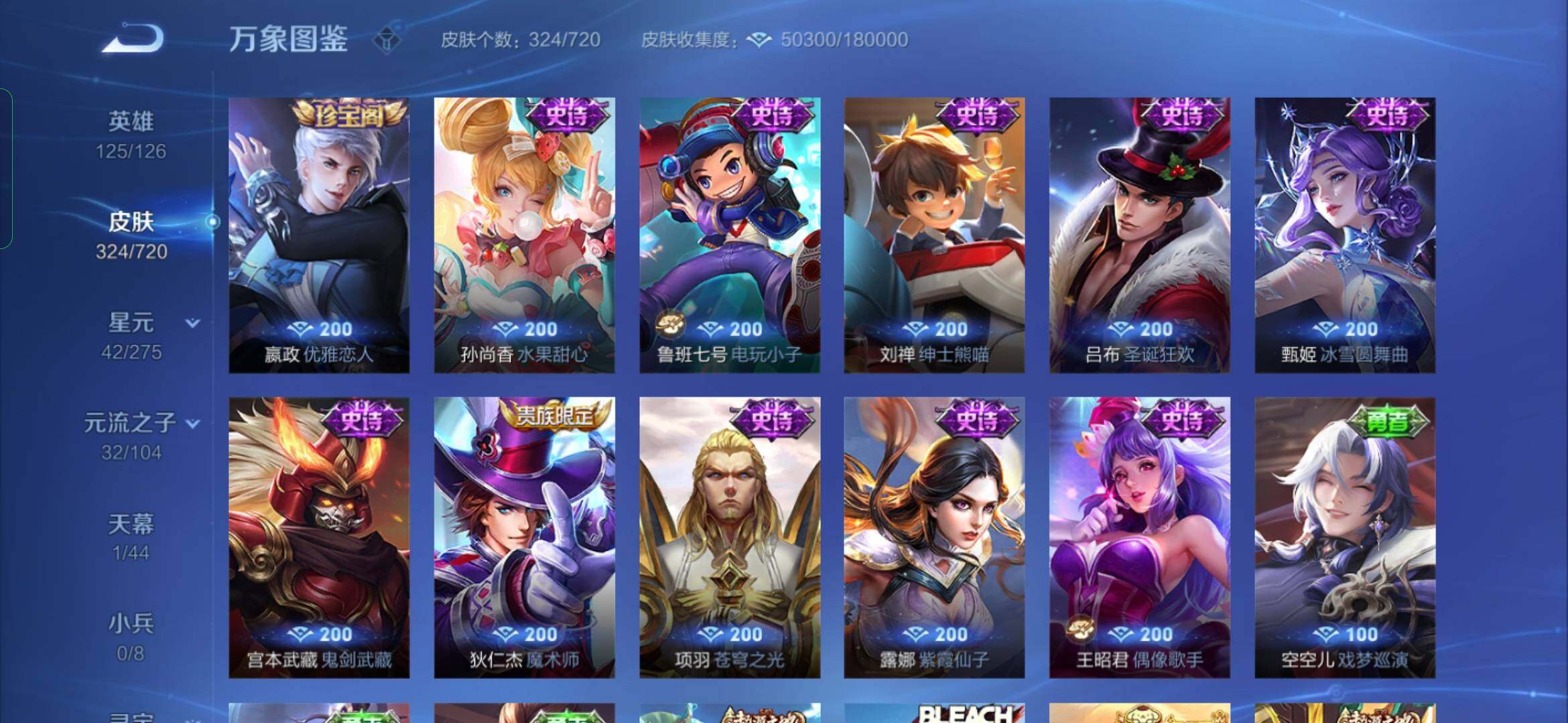 WZYXS3234043王者荣耀账号详情图16 WZYXS3234043王者荣耀账号详情图16