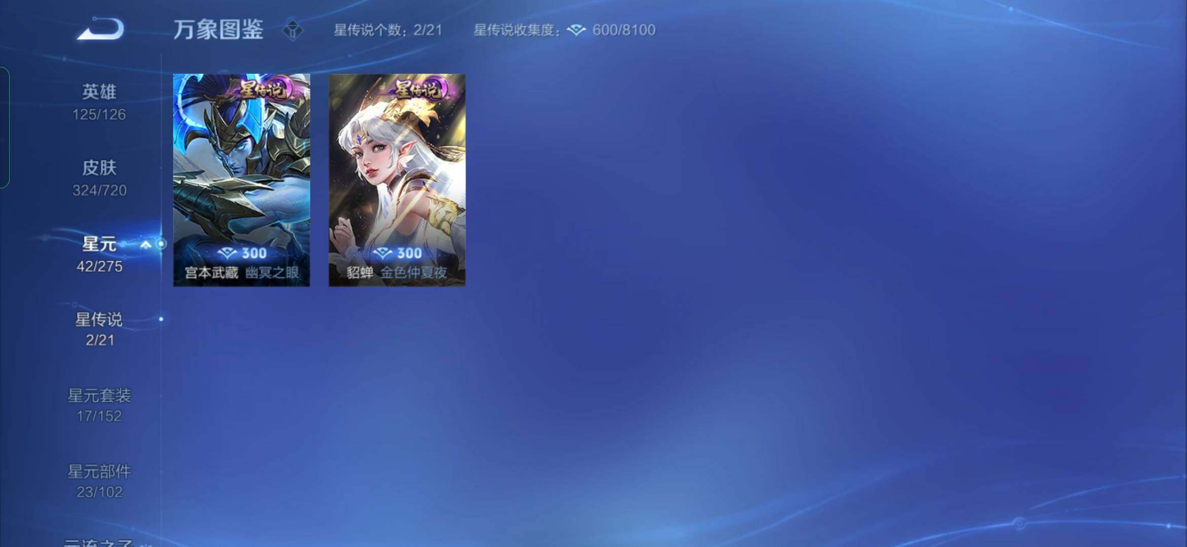WZYXS3234043王者荣耀账号详情图17 WZYXS3234043王者荣耀账号详情图17