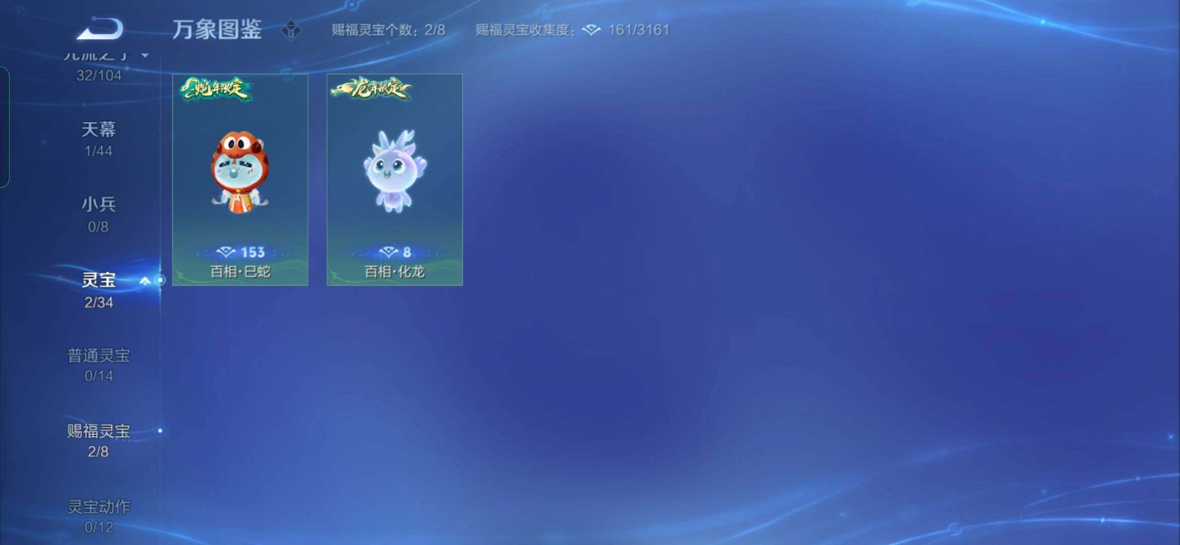 WZYXS3234043王者荣耀账号详情图21 WZYXS3234043王者荣耀账号详情图21