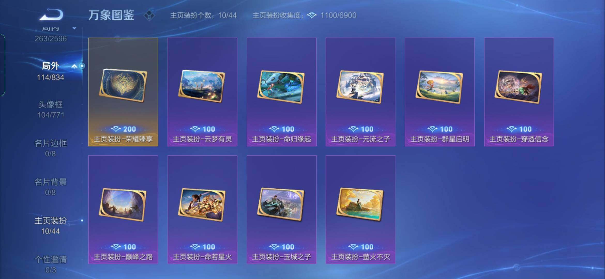 WZYXS3234043王者荣耀账号详情图24 WZYXS3234043王者荣耀账号详情图24