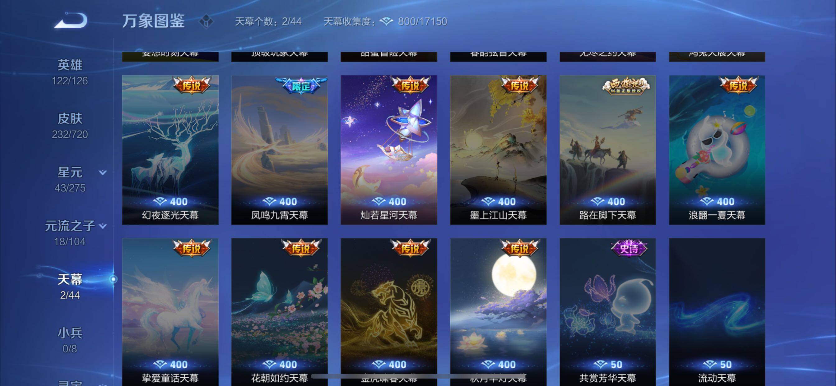 WZCMW3236916王者荣耀账号详情图9 WZCMW3236916王者荣耀账号详情图9