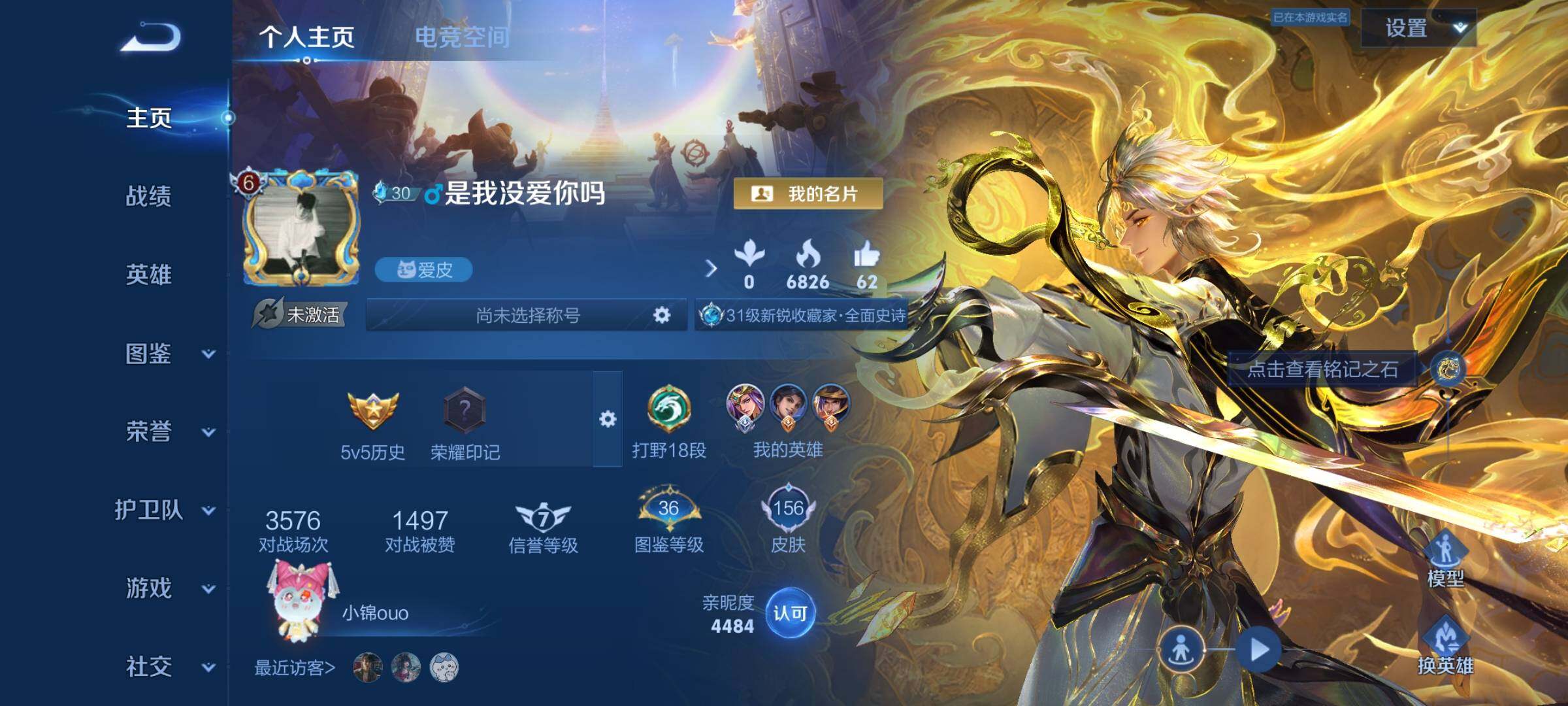 WZYXS3234041王者荣耀账号详情图2 WZYXS3234041王者荣耀账号详情图2