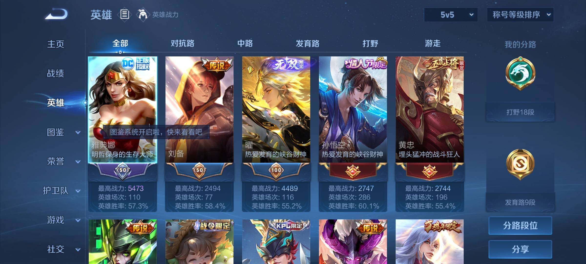 WZYXS3234041王者荣耀账号详情图3 WZYXS3234041王者荣耀账号详情图3