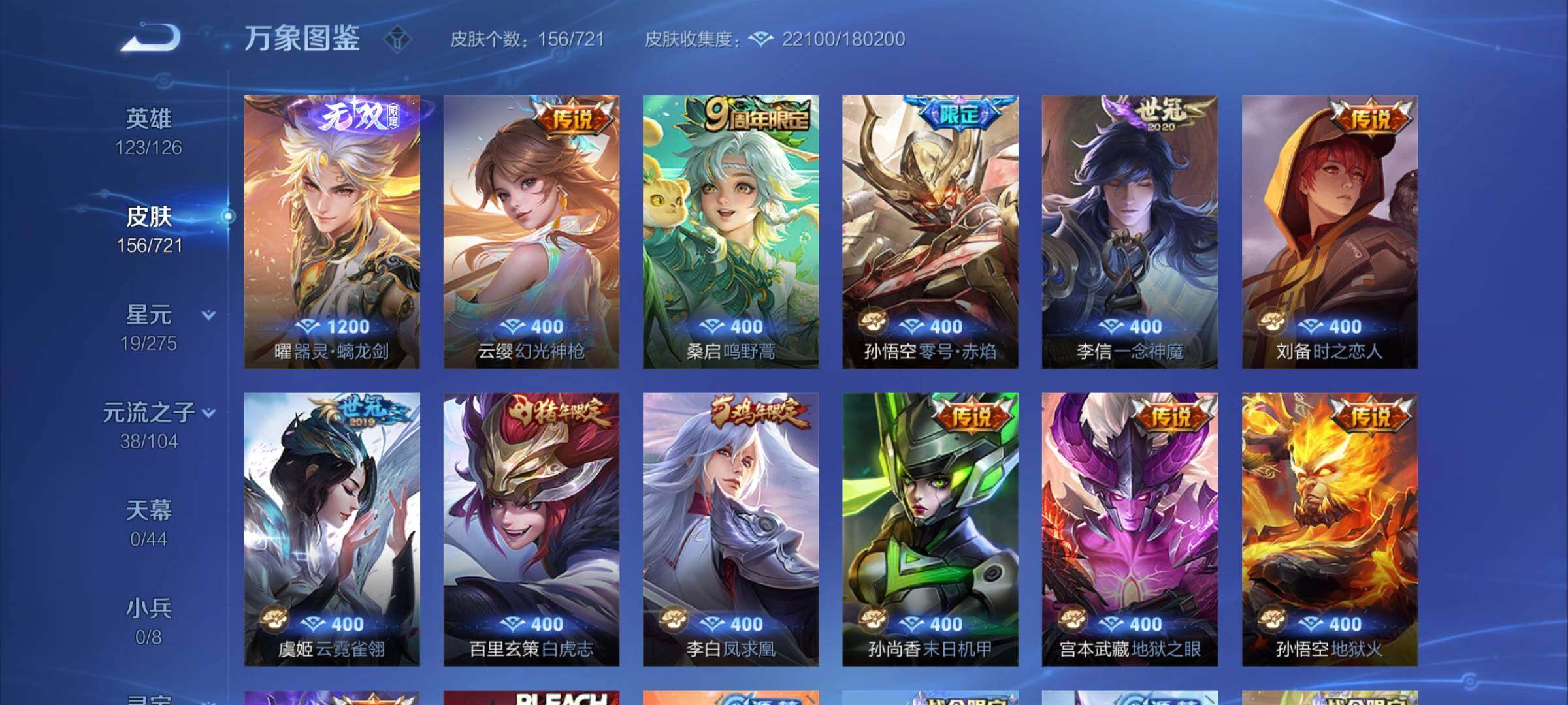 WZYXS3234041王者荣耀账号详情图6 WZYXS3234041王者荣耀账号详情图6