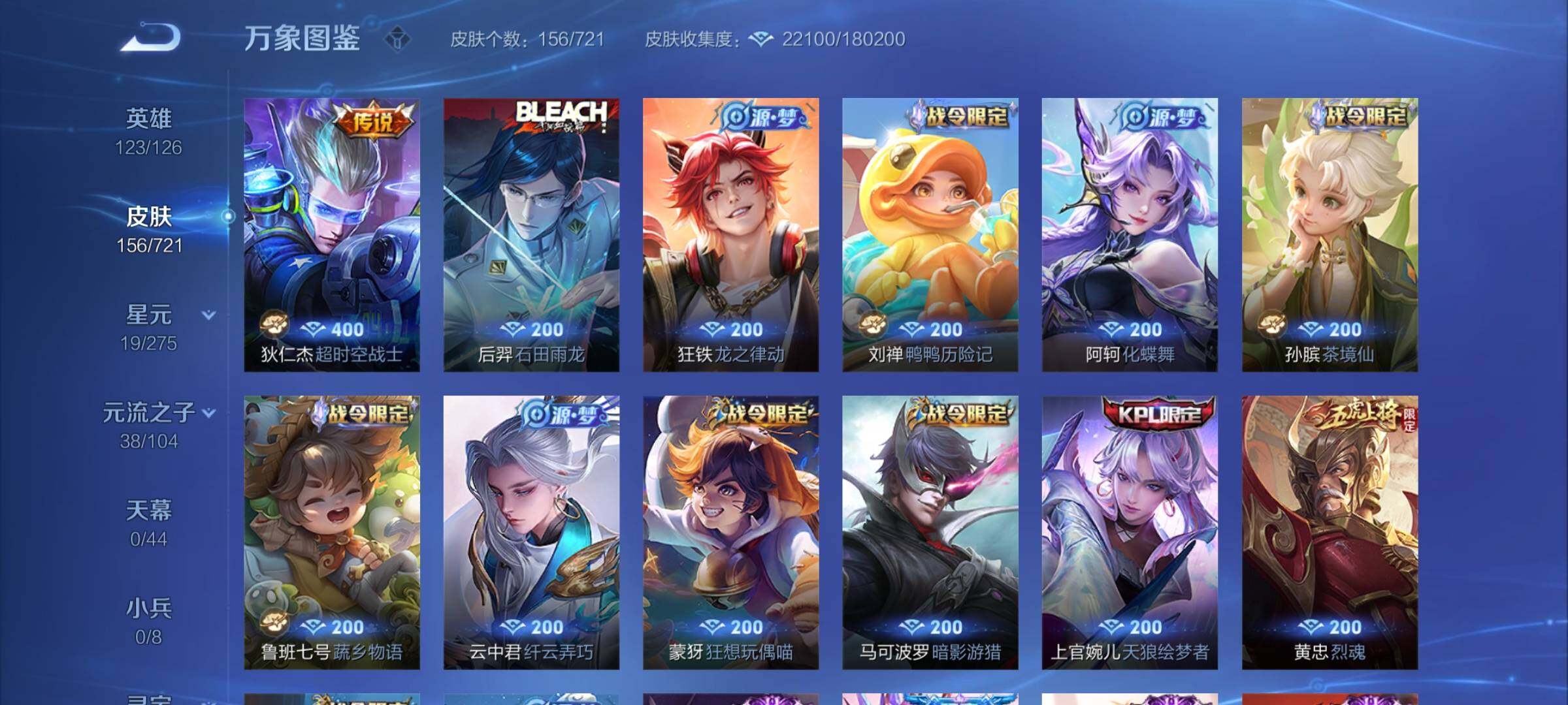 WZYXS3234041王者荣耀账号详情图7 WZYXS3234041王者荣耀账号详情图7