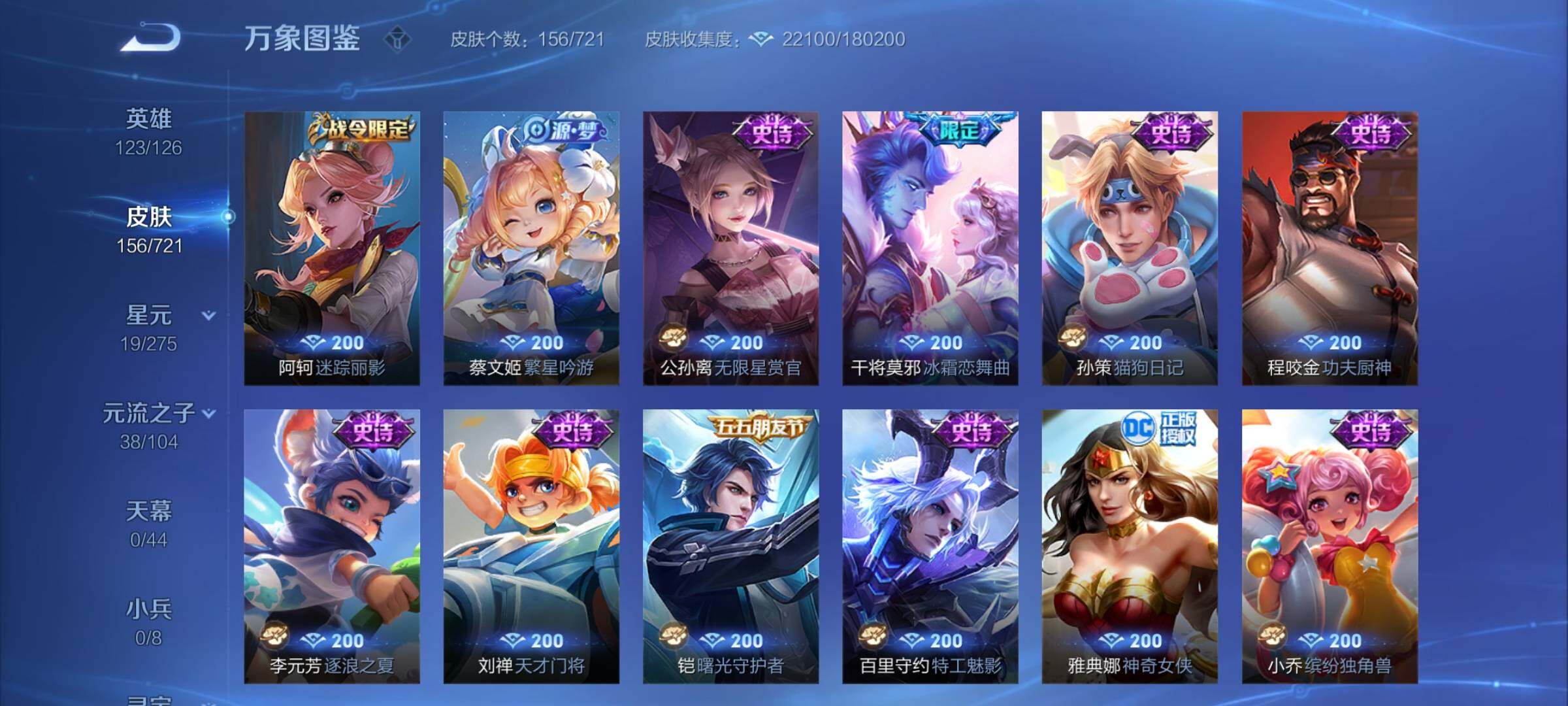 WZYXS3234041王者荣耀账号详情图8 WZYXS3234041王者荣耀账号详情图8