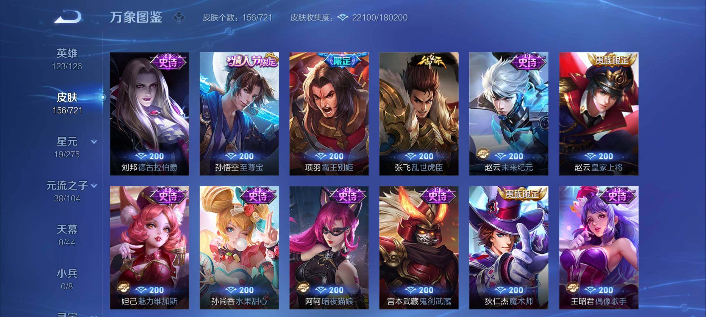 WZYXS3234041王者荣耀账号详情图9 WZYXS3234041王者荣耀账号详情图9