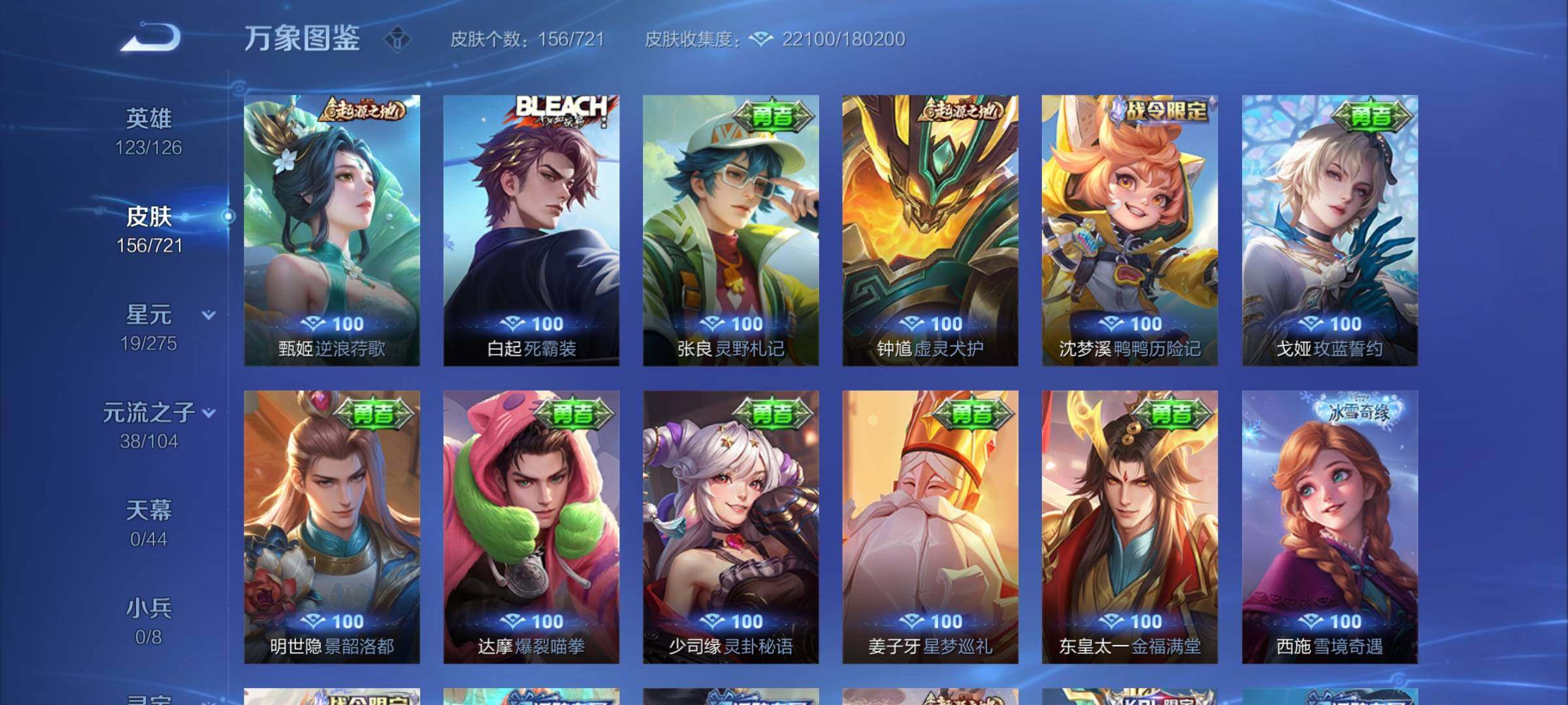 WZYXS3234041王者荣耀账号详情图10 WZYXS3234041王者荣耀账号详情图10