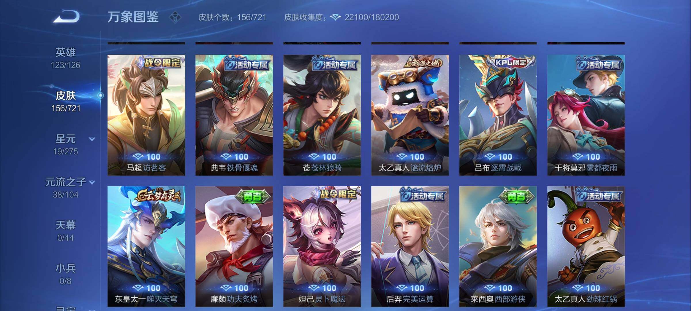 WZYXS3234041王者荣耀账号详情图11 WZYXS3234041王者荣耀账号详情图11