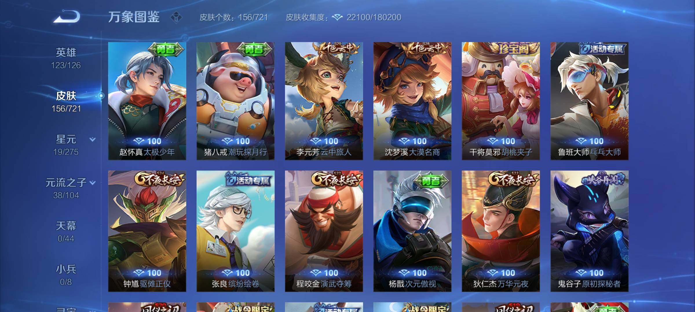 WZYXS3234041王者荣耀账号详情图12 WZYXS3234041王者荣耀账号详情图12