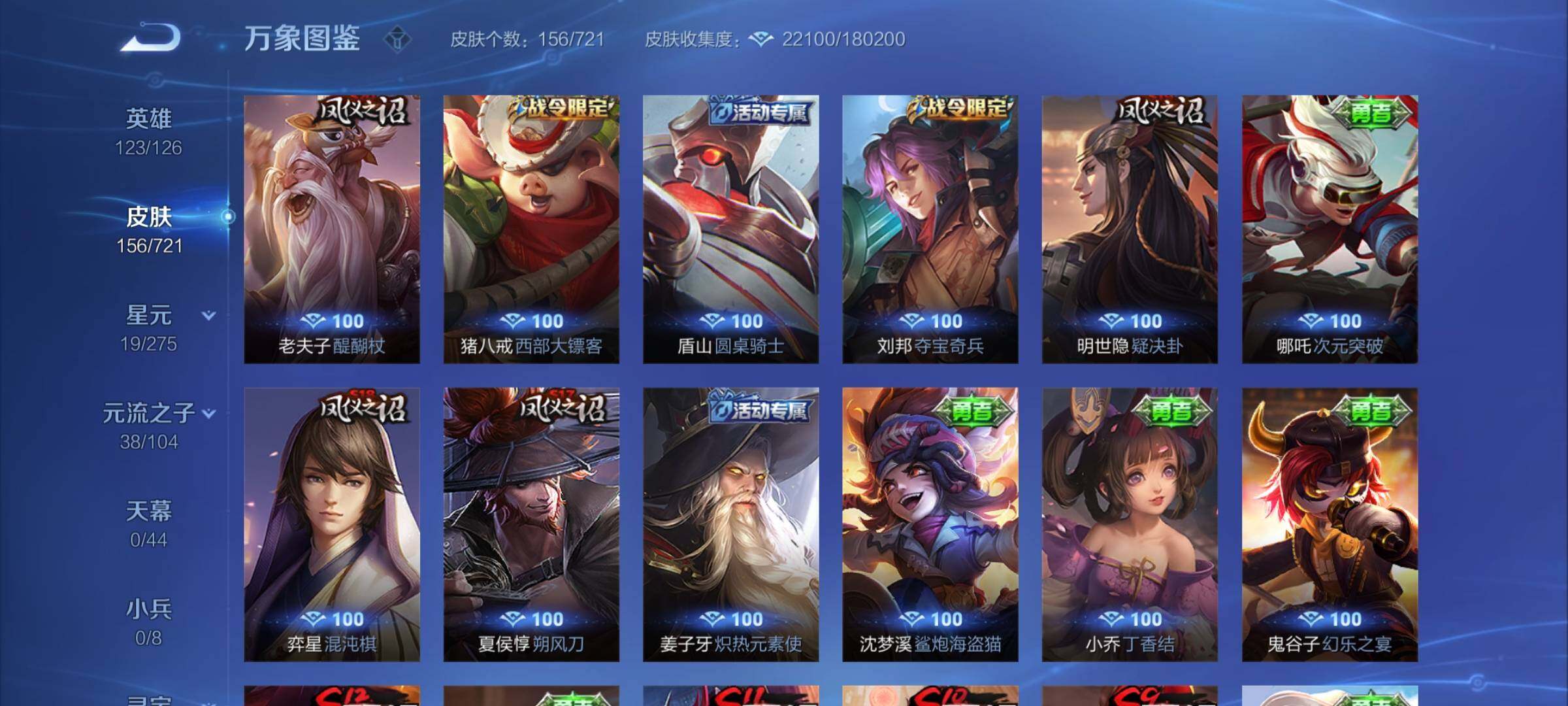 WZYXS3234041王者荣耀账号详情图13 WZYXS3234041王者荣耀账号详情图13