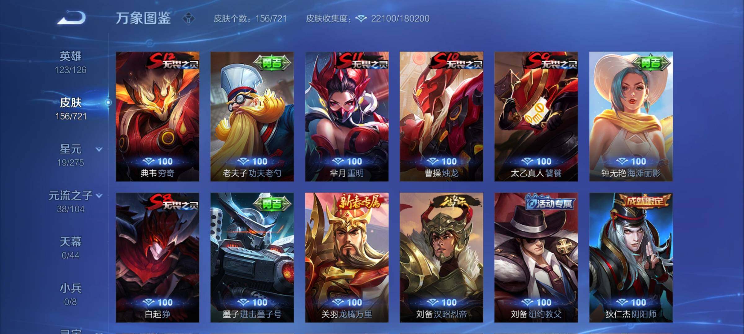 WZYXS3234041王者荣耀账号详情图14 WZYXS3234041王者荣耀账号详情图14