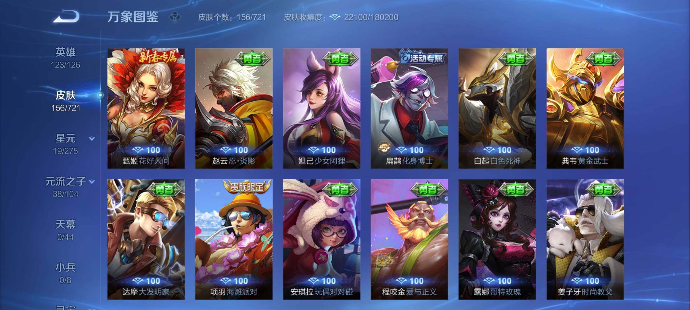 WZYXS3234041王者荣耀账号详情图15 WZYXS3234041王者荣耀账号详情图15