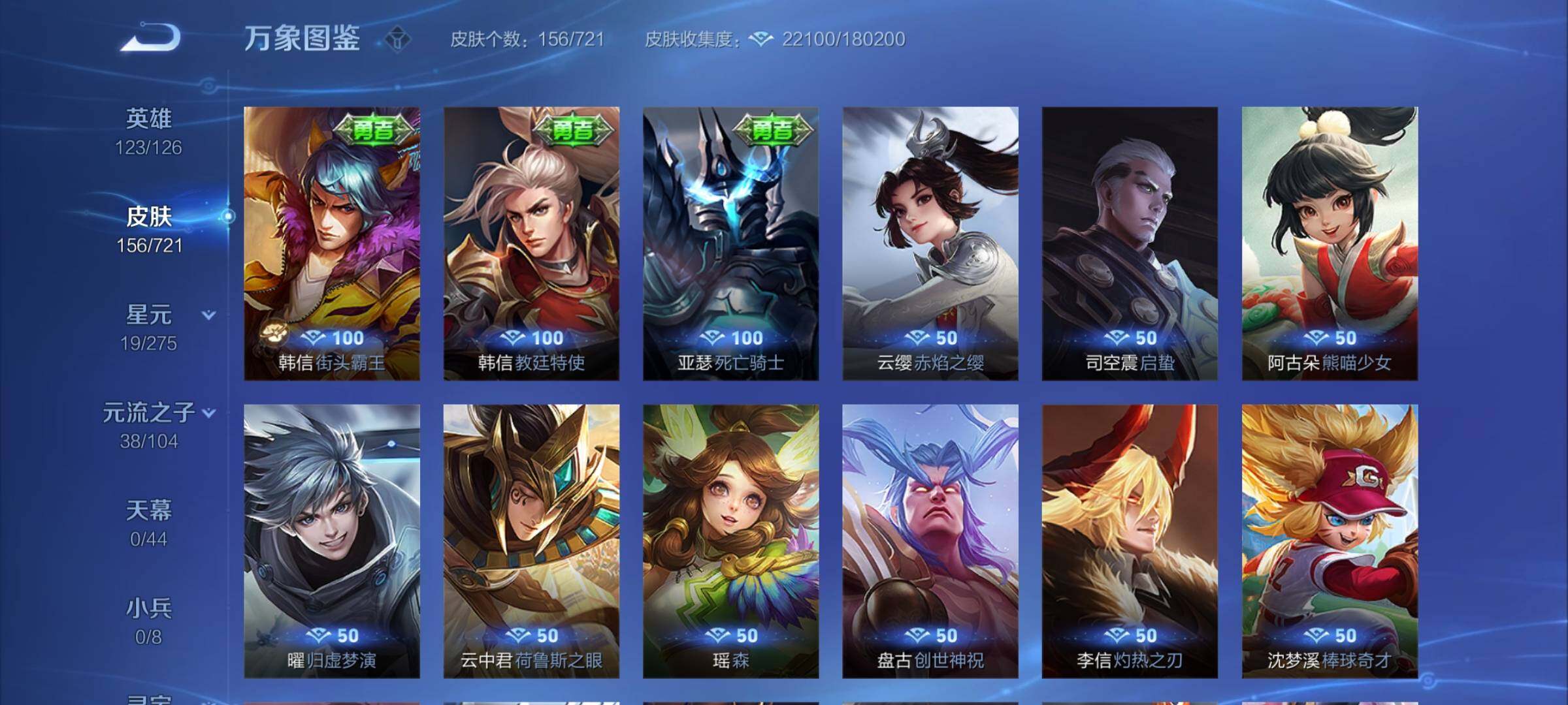 WZYXS3234041王者荣耀账号详情图16 WZYXS3234041王者荣耀账号详情图16