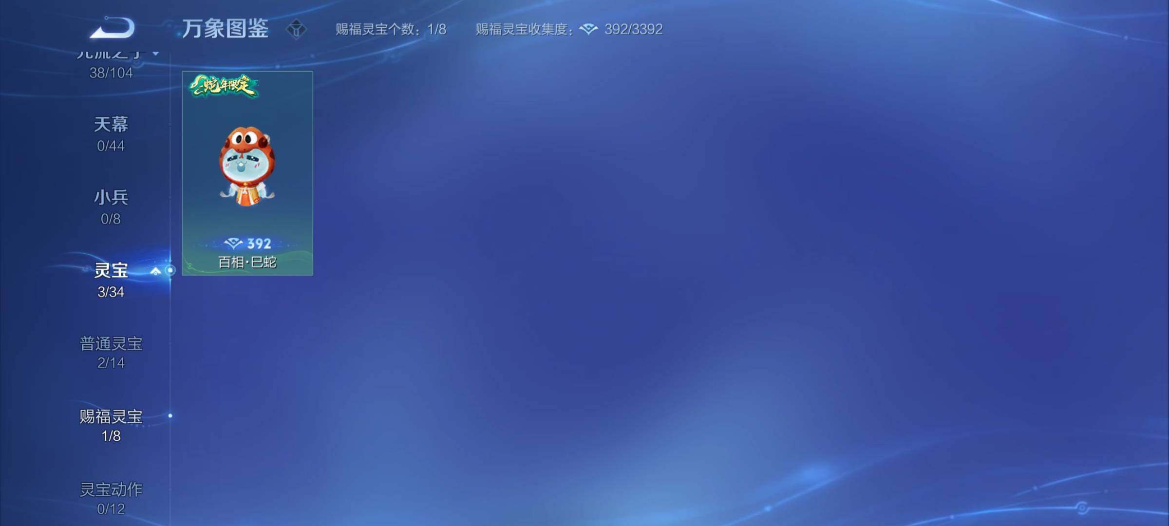 WZYXS3234041王者荣耀账号详情图20 WZYXS3234041王者荣耀账号详情图20