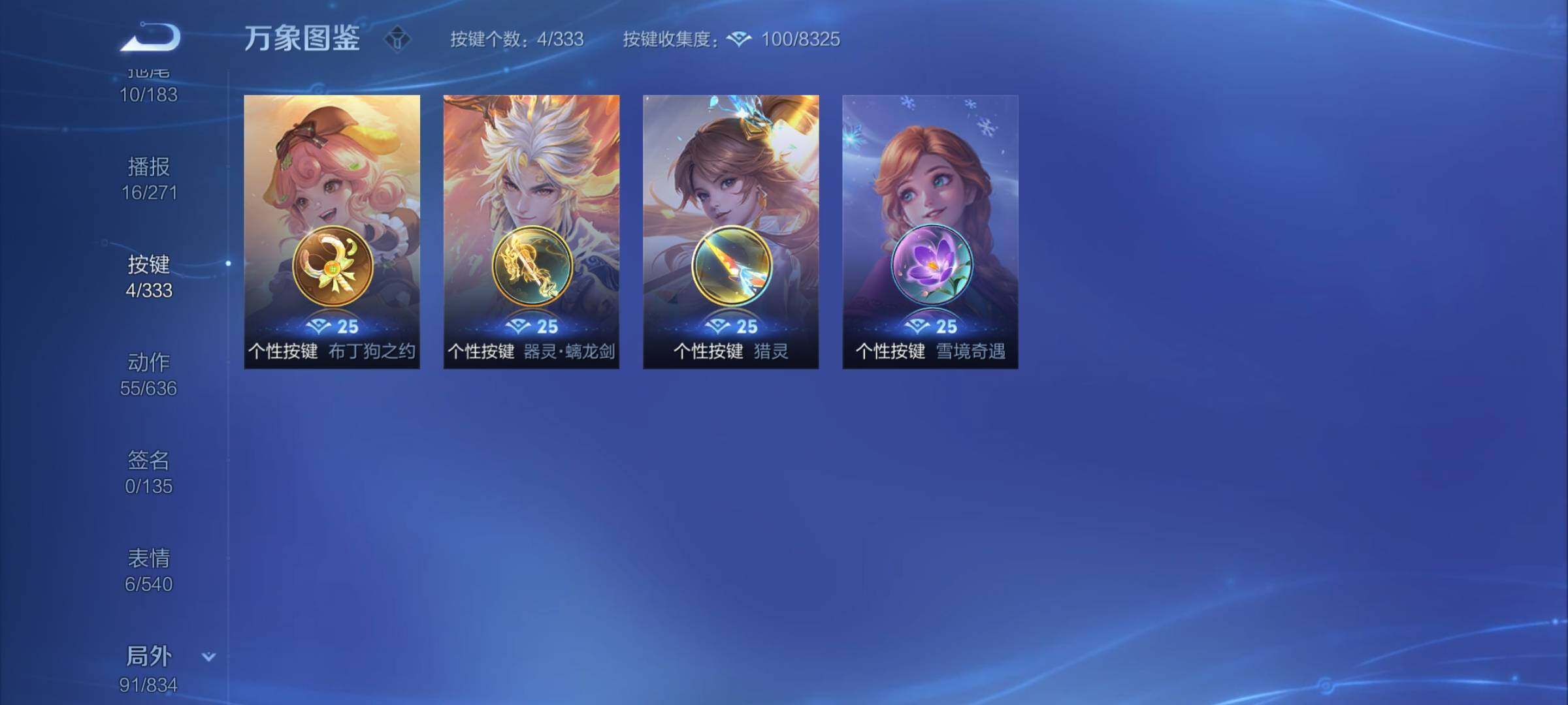 WZYXS3234041王者荣耀账号详情图21 WZYXS3234041王者荣耀账号详情图21
