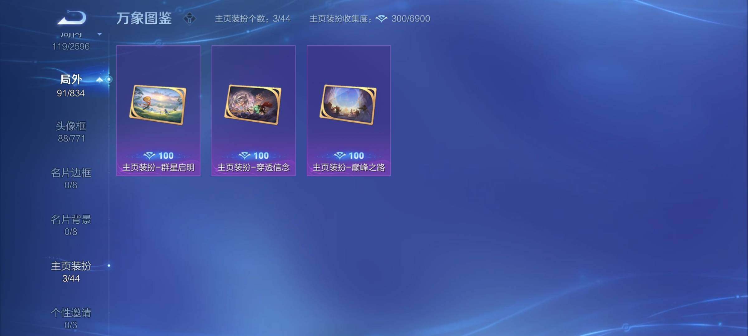 WZYXS3234041王者荣耀账号详情图22 WZYXS3234041王者荣耀账号详情图22
