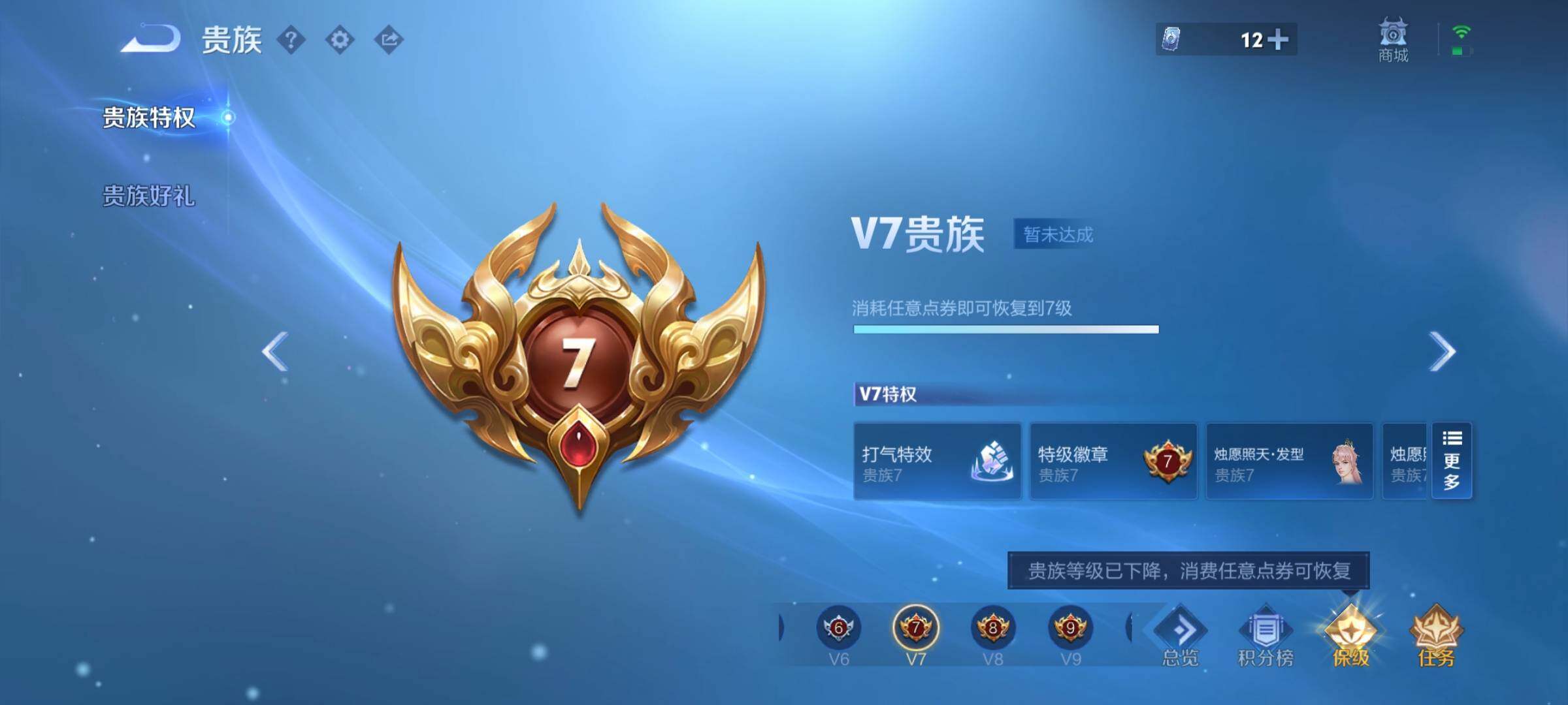 WZYXS3234041王者荣耀账号详情图24 WZYXS3234041王者荣耀账号详情图24