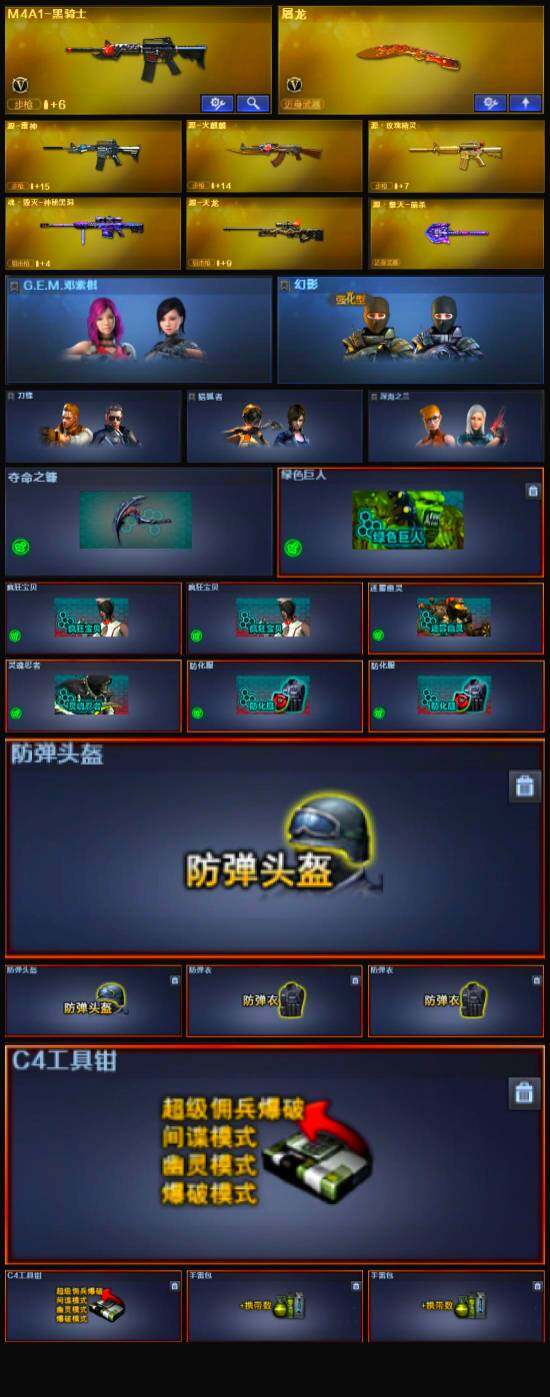 CFLX321665穿越火线账号详情图3 CFLX321665穿越火线账号详情图3