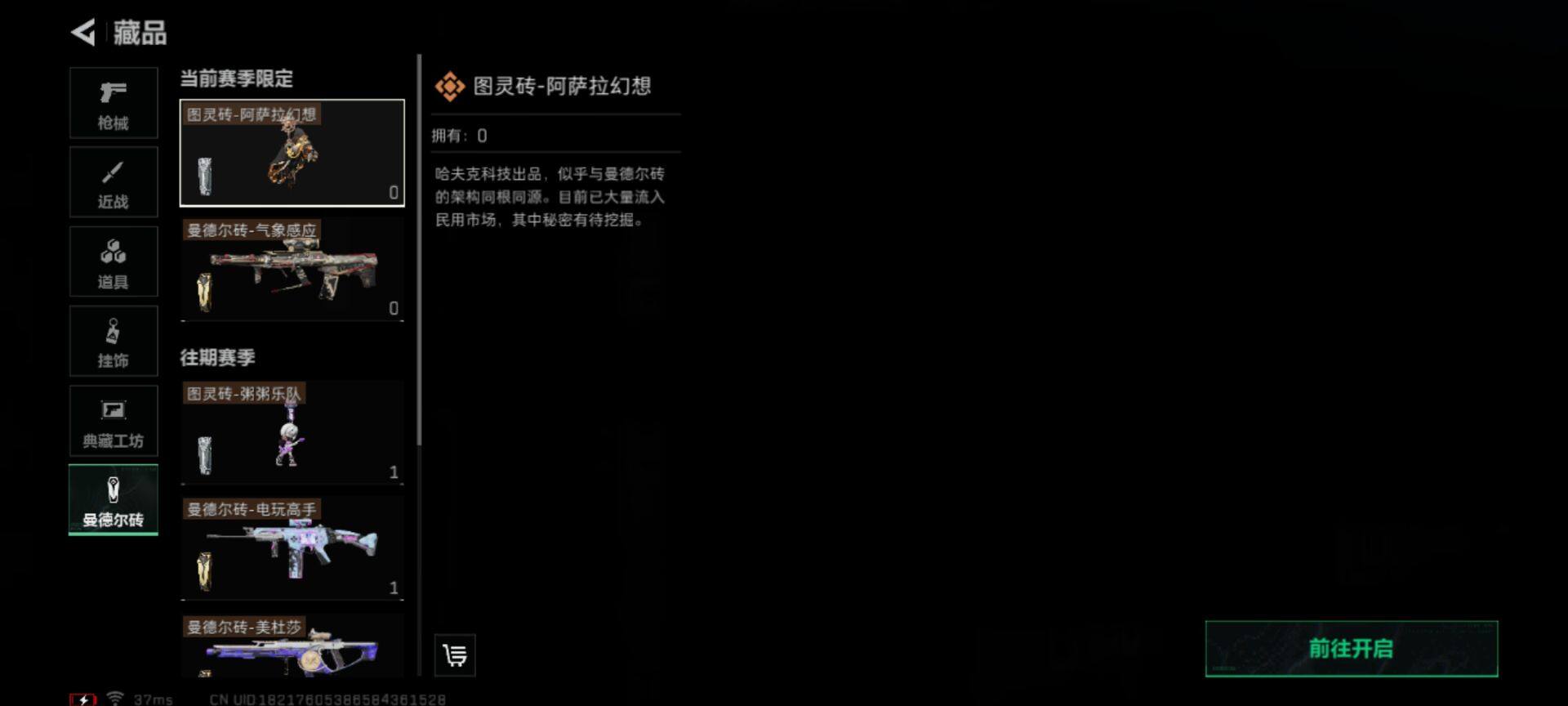 SJZEY314044三角洲行动账号详情图15 SJZEY314044三角洲行动账号详情图15