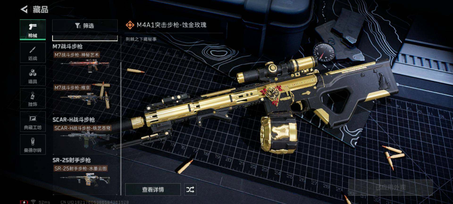 SJZEY314044三角洲行动账号详情图17 SJZEY314044三角洲行动账号详情图17