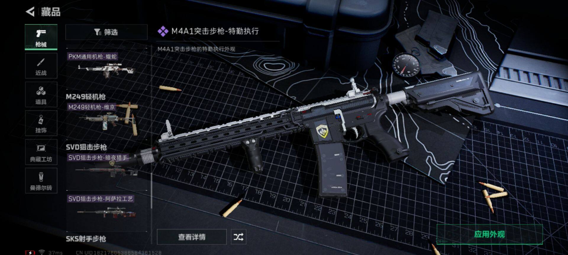 SJZEY314044三角洲行动账号详情图18 SJZEY314044三角洲行动账号详情图18