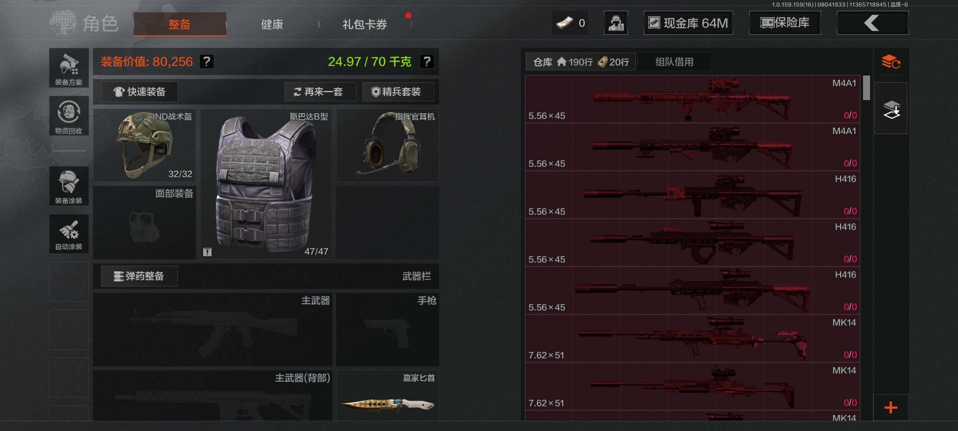 AQEY34414暗区突围账号详情图13 AQEY34414暗区突围账号详情图13