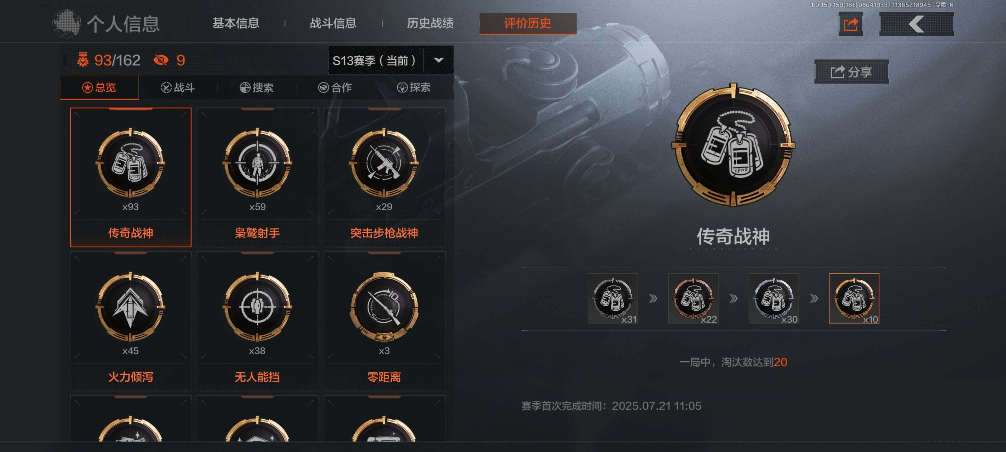 AQEY34414暗区突围账号详情图15 AQEY34414暗区突围账号详情图15