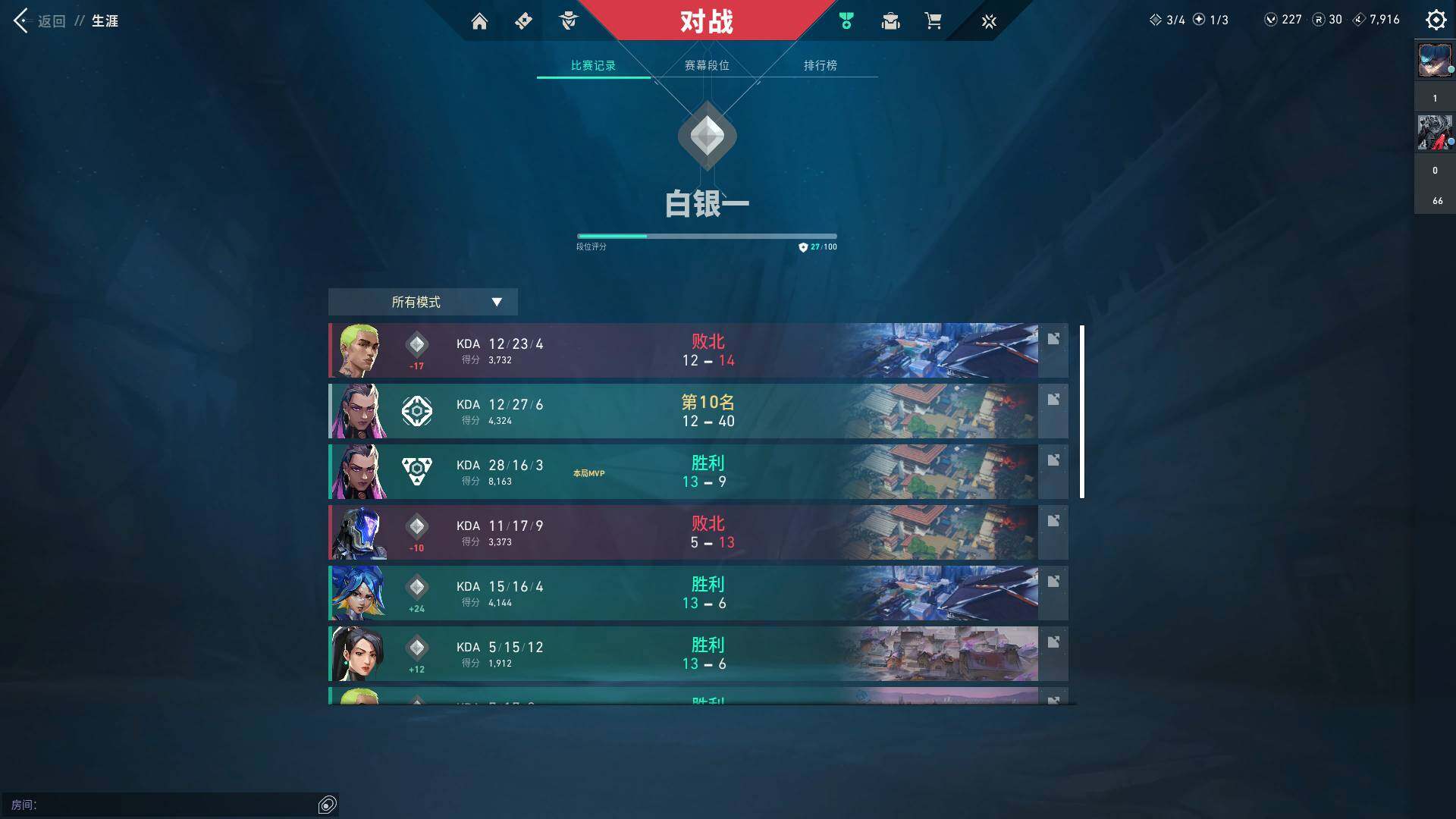 WWQQM310470无畏契约账号详情图11 WWQQM310470无畏契约账号详情图11