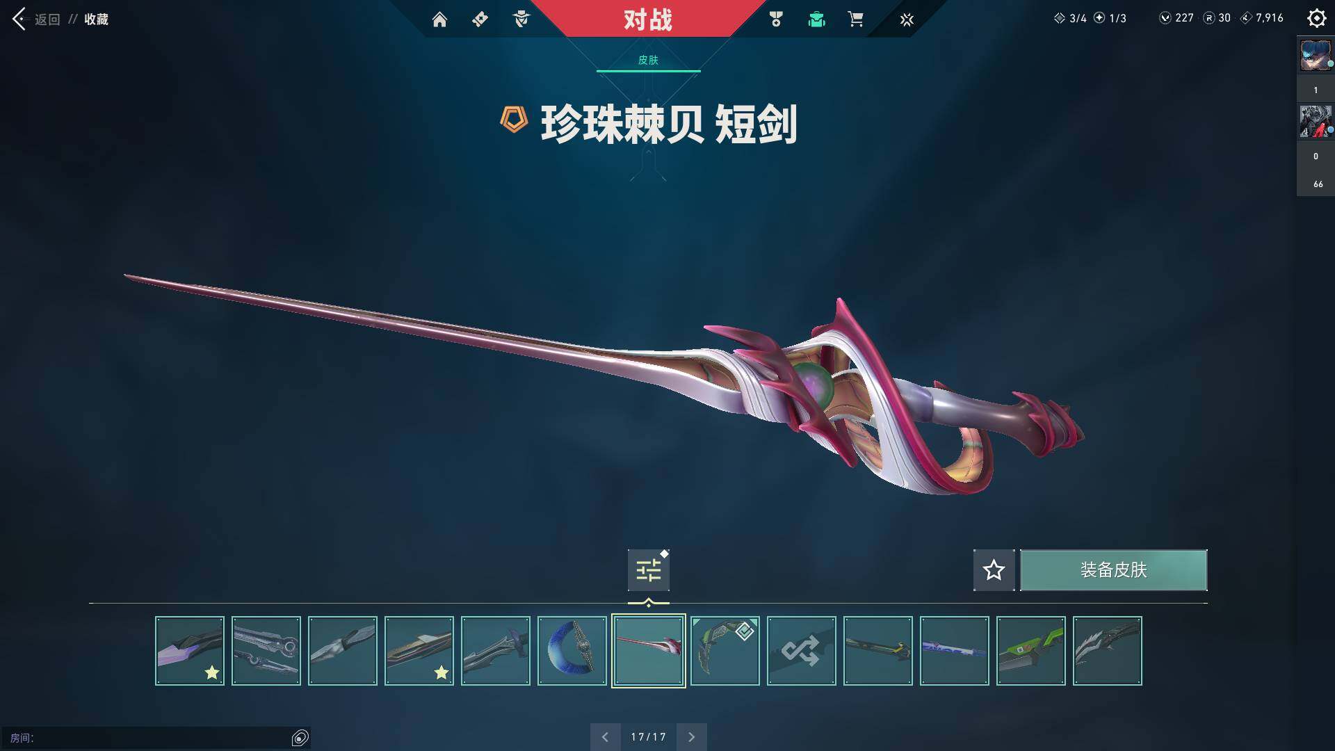 WWQQM310470无畏契约账号详情图14 WWQQM310470无畏契约账号详情图14