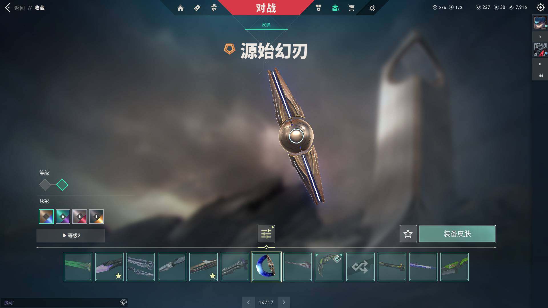 WWQQM310470无畏契约账号详情图15 WWQQM310470无畏契约账号详情图15