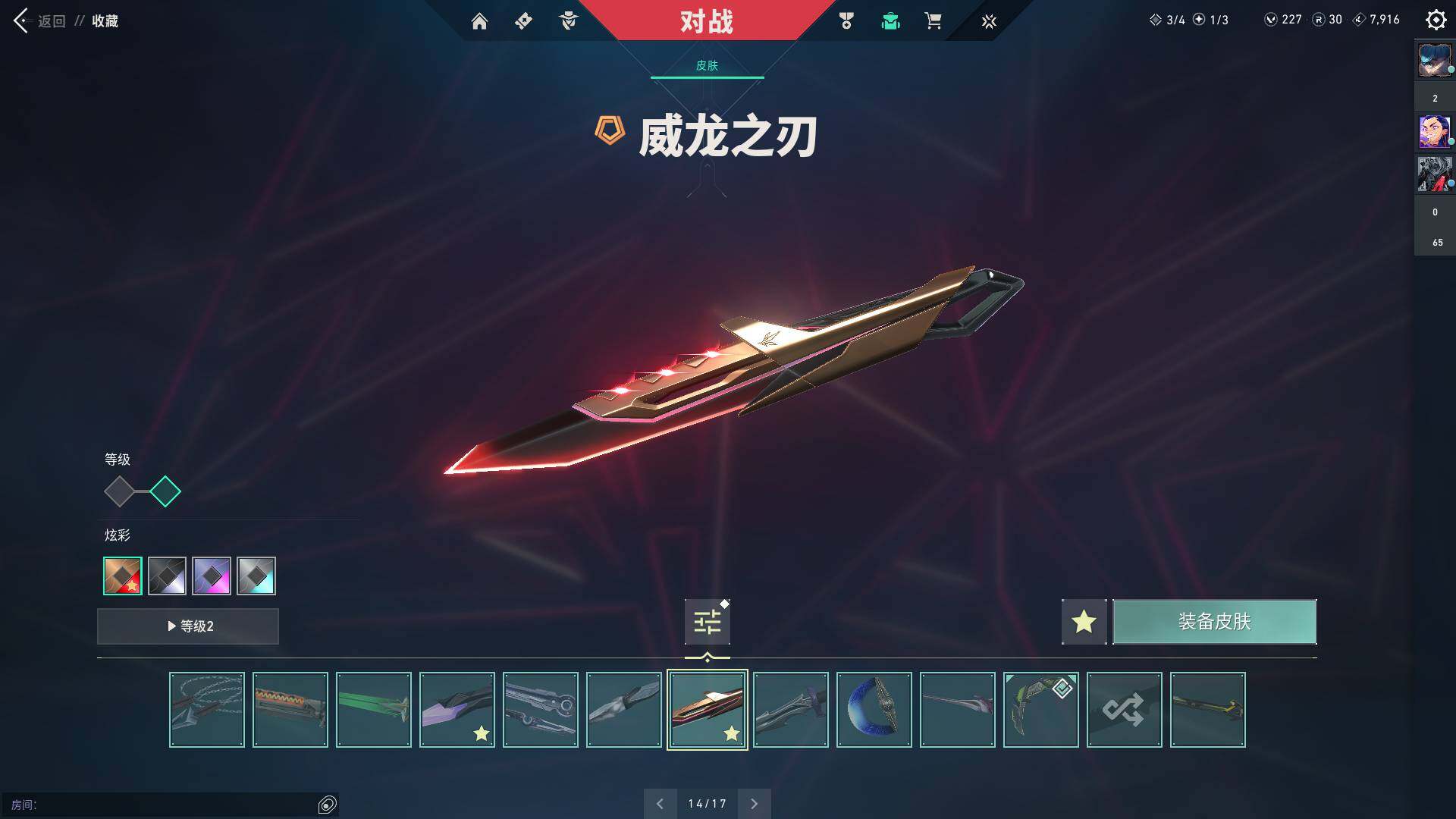 WWQQM310470无畏契约账号详情图17 WWQQM310470无畏契约账号详情图17