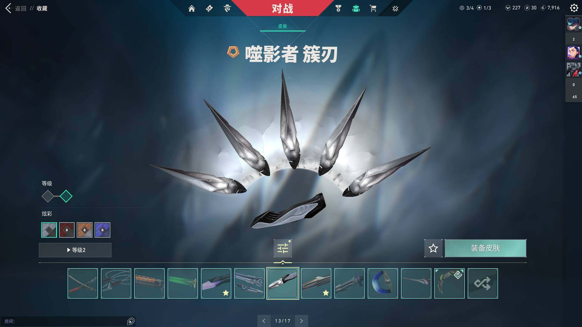 WWQQM310470无畏契约账号详情图18 WWQQM310470无畏契约账号详情图18