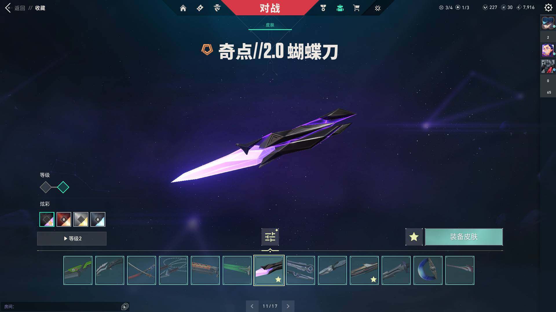 WWQQM310470无畏契约账号详情图19 WWQQM310470无畏契约账号详情图19