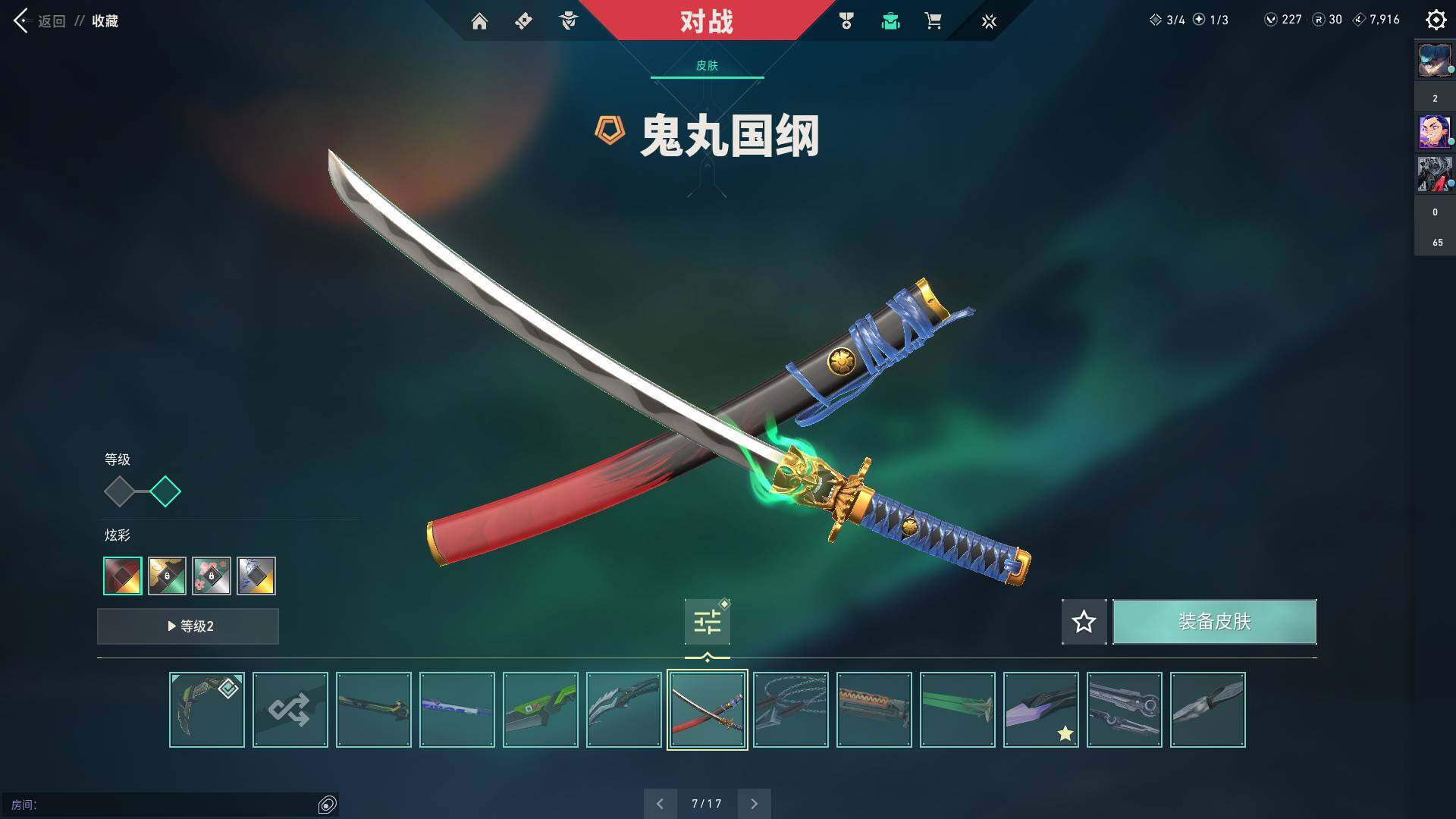 WWQQM310470无畏契约账号详情图21 WWQQM310470无畏契约账号详情图21
