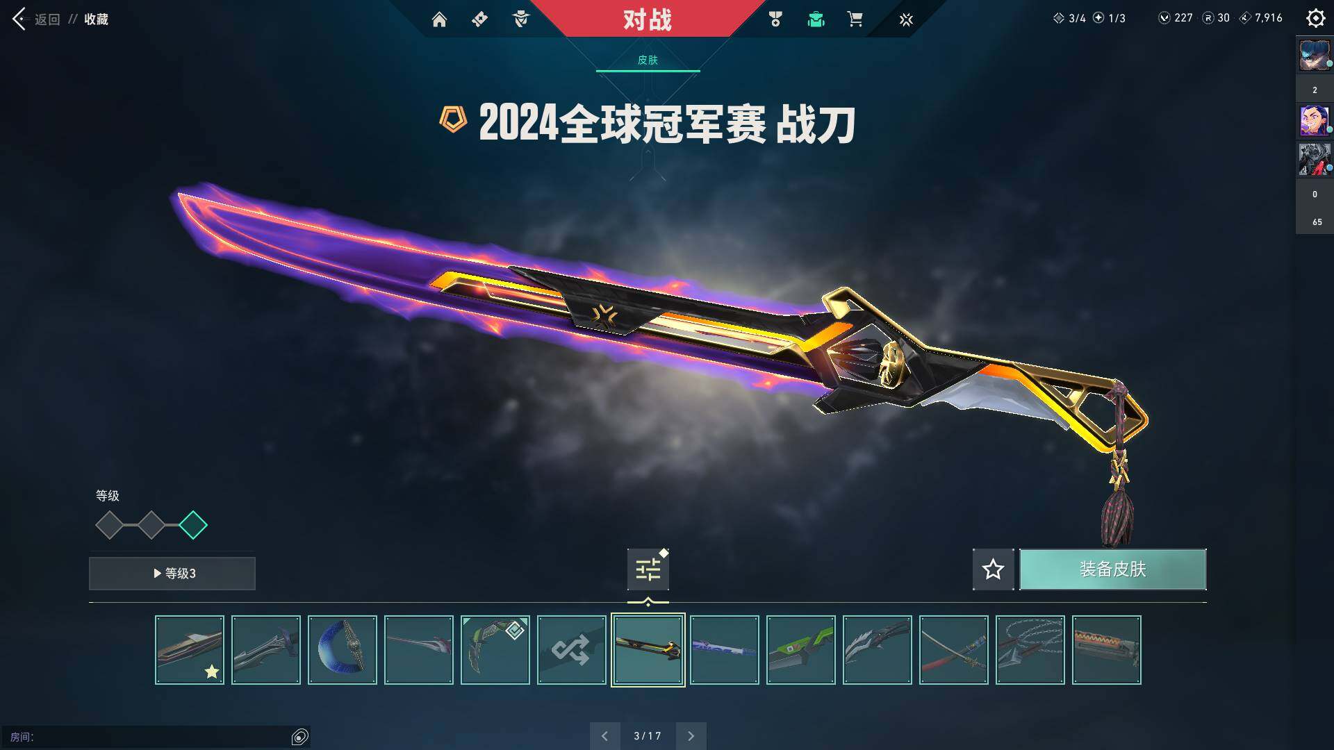 WWQQM310470无畏契约账号详情图22 WWQQM310470无畏契约账号详情图22