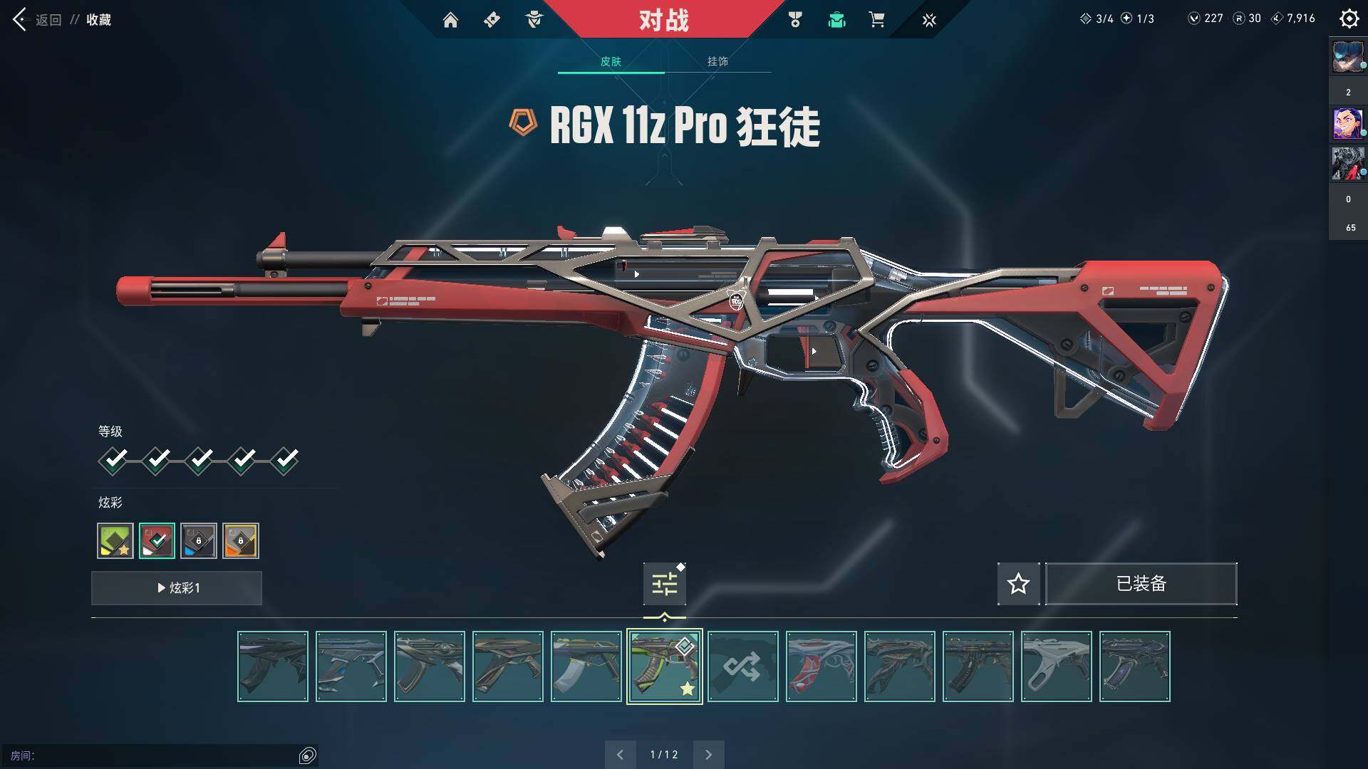 WWQQM310470无畏契约账号详情图23 WWQQM310470无畏契约账号详情图23