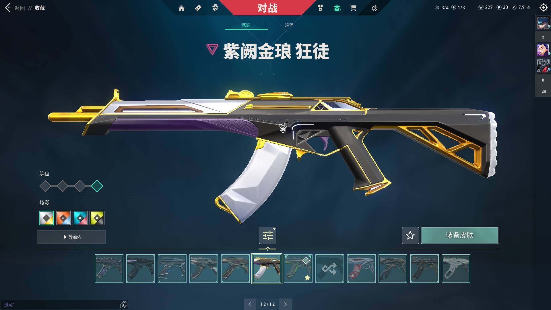 WWQQM310470无畏契约账号详情图24 WWQQM310470无畏契约账号详情图24
