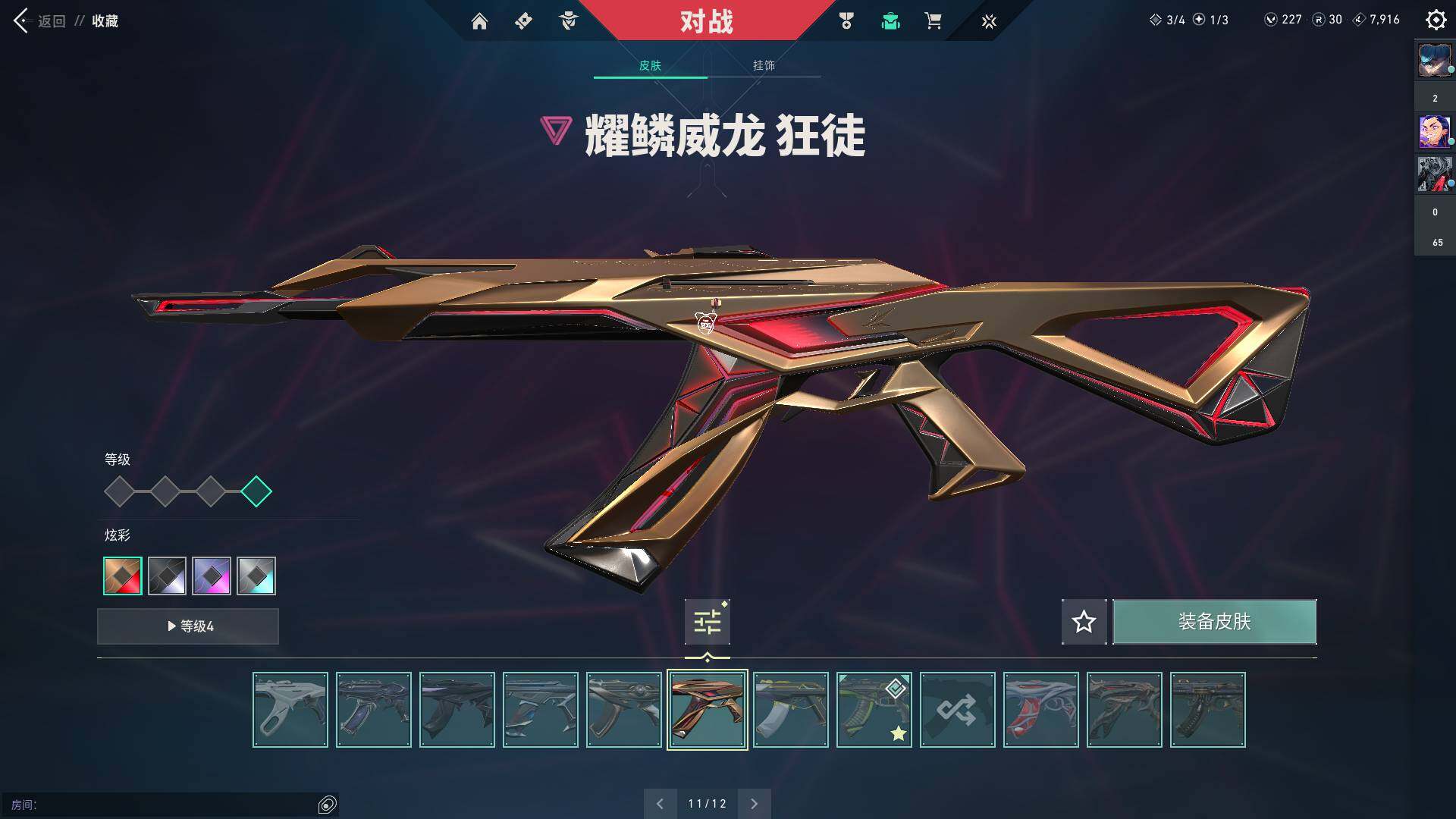 WWQQM310470无畏契约账号详情图25 WWQQM310470无畏契约账号详情图25