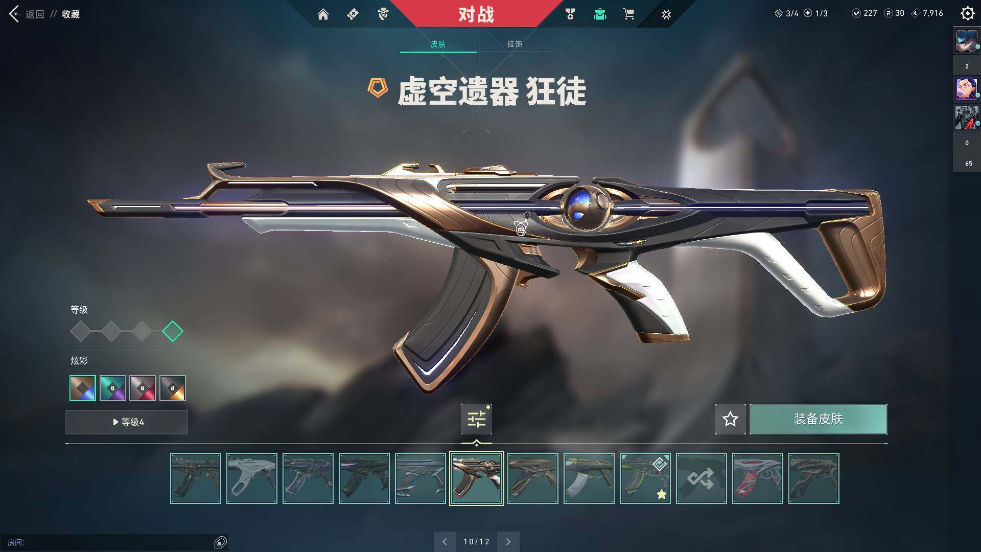 WWQQM310470无畏契约账号详情图26 WWQQM310470无畏契约账号详情图26