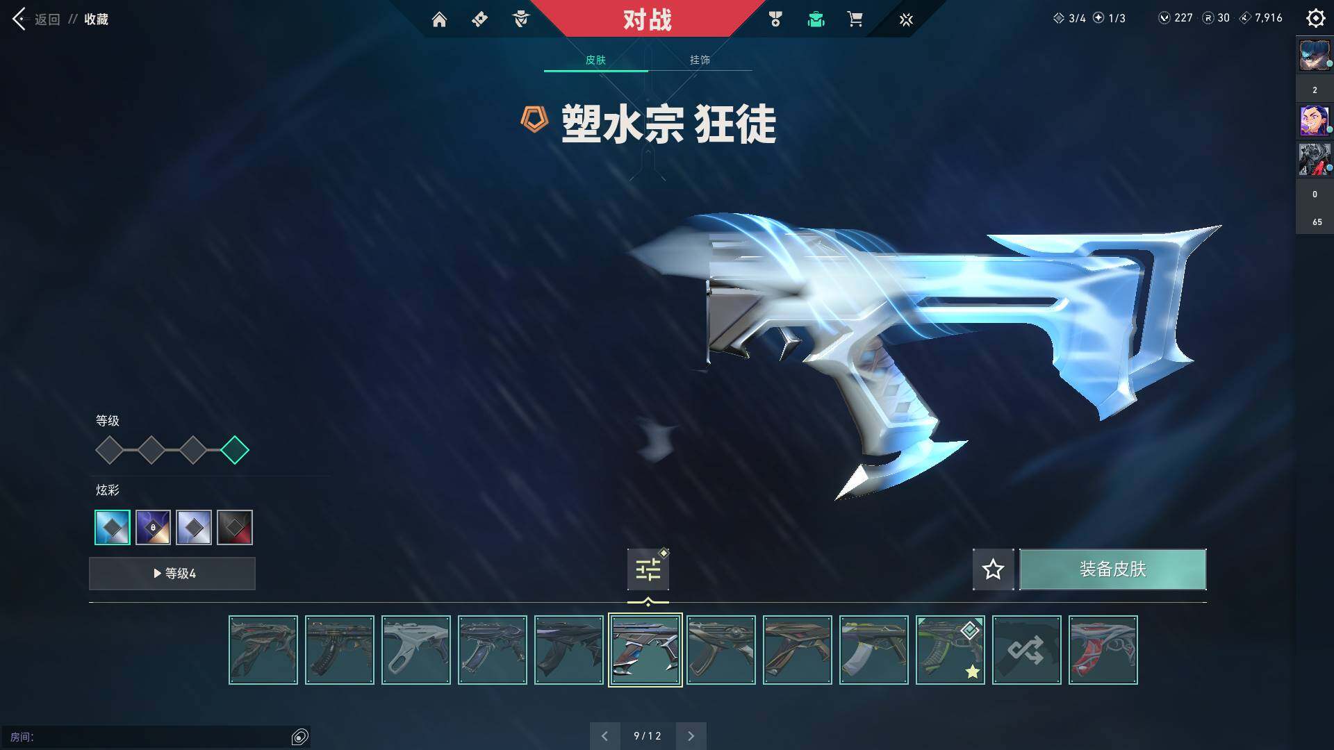 WWQQM310470无畏契约账号详情图27 WWQQM310470无畏契约账号详情图27
