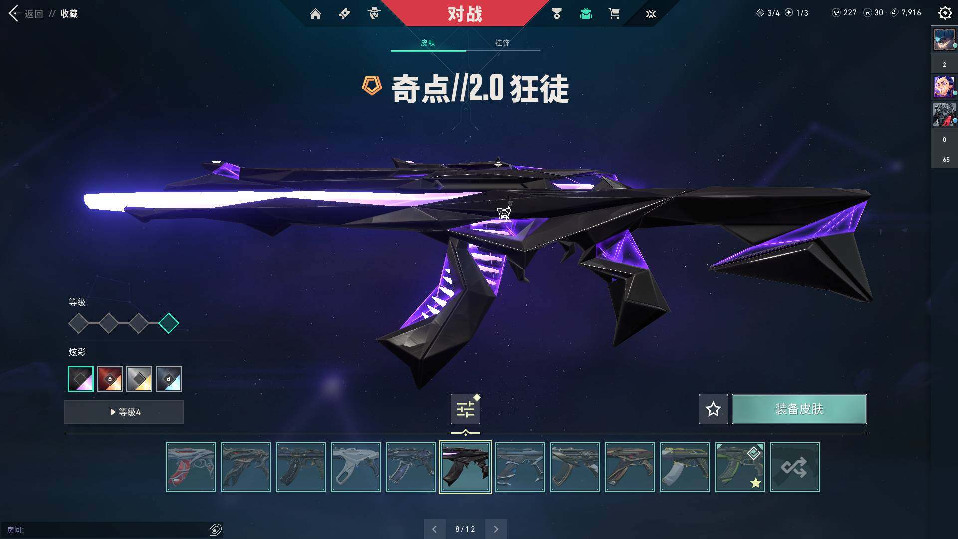 WWQQM310470无畏契约账号详情图28 WWQQM310470无畏契约账号详情图28