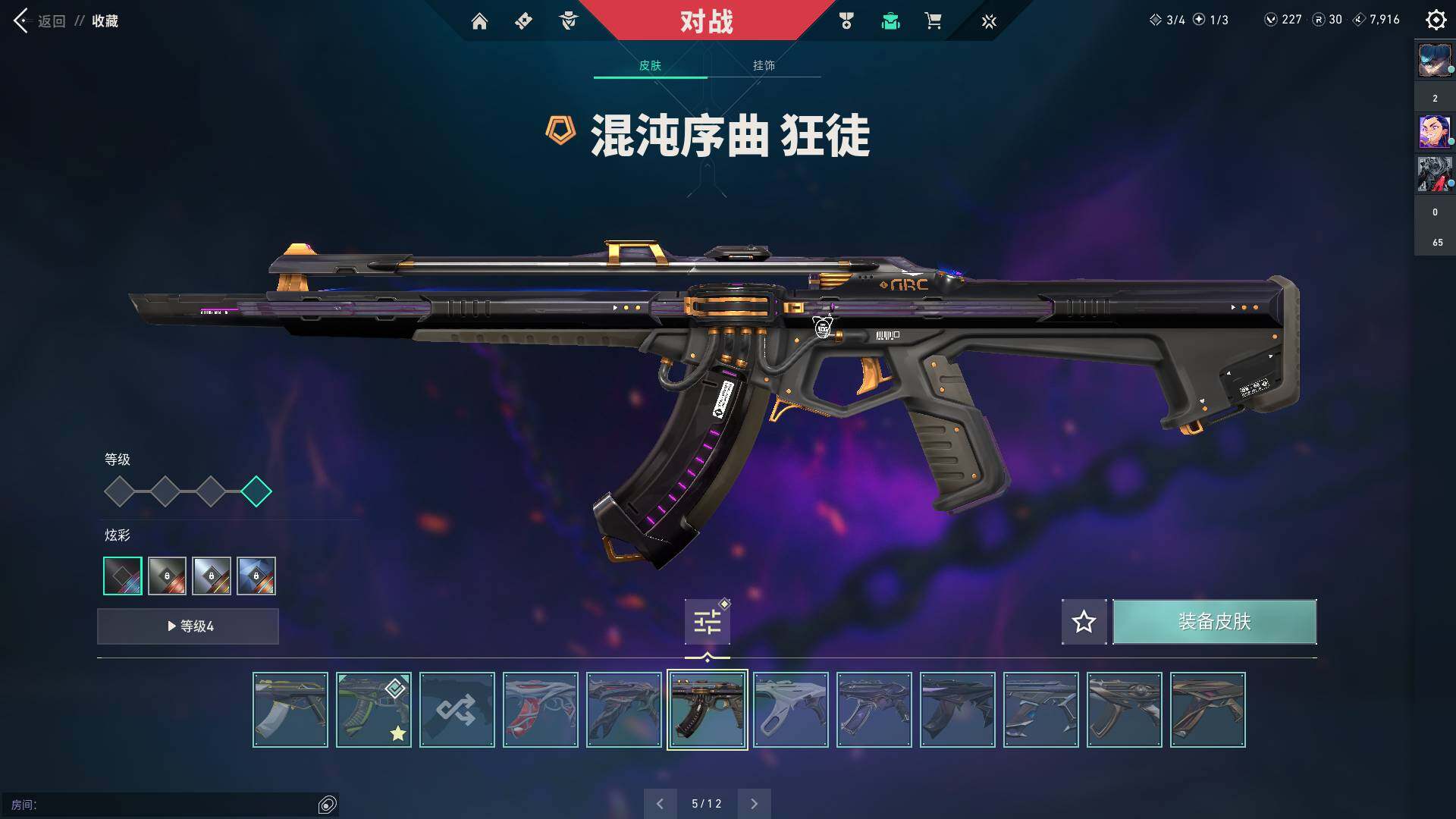 WWQQM310470无畏契约账号详情图29 WWQQM310470无畏契约账号详情图29