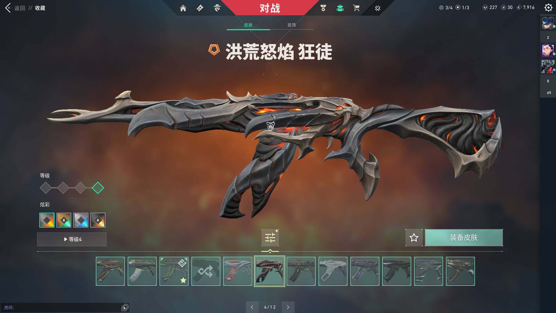 WWQQM310470无畏契约账号详情图30 WWQQM310470无畏契约账号详情图30