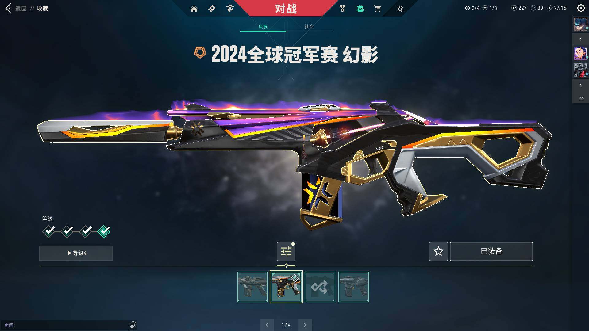 WWQQM310470无畏契约账号详情图31 WWQQM310470无畏契约账号详情图31