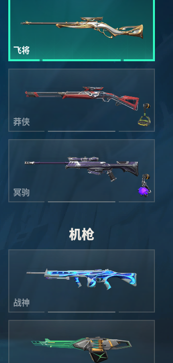 WWQQM310470无畏契约账号详情图32 WWQQM310470无畏契约账号详情图32