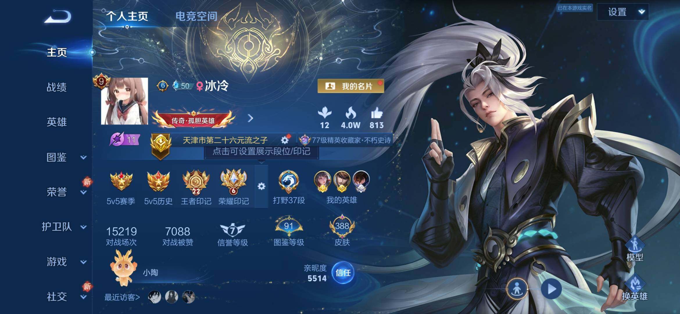 WZYXS3234498王者荣耀账号详情图2 WZYXS3234498王者荣耀账号详情图2