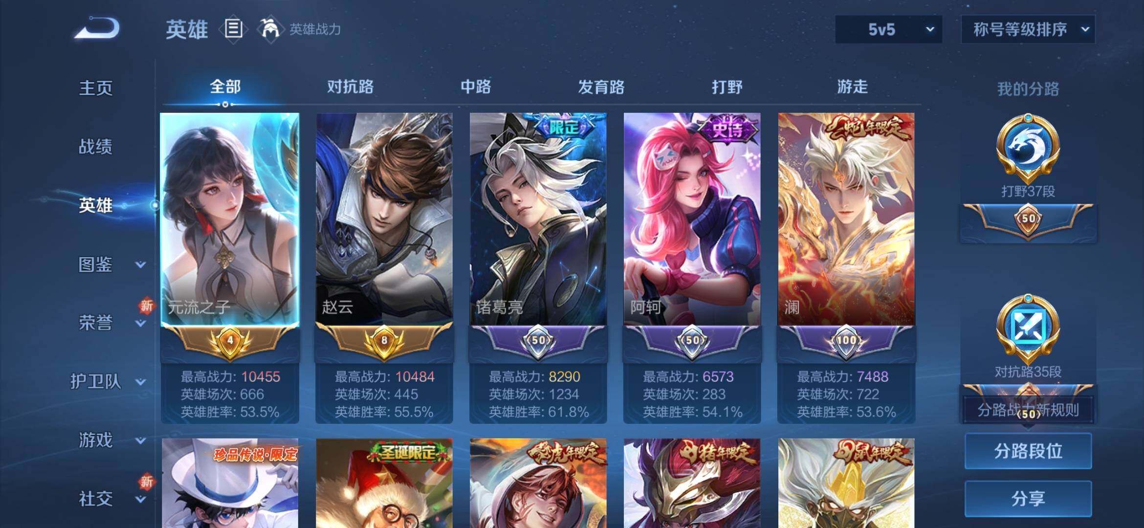 WZYXS3234498王者荣耀账号详情图3 WZYXS3234498王者荣耀账号详情图3