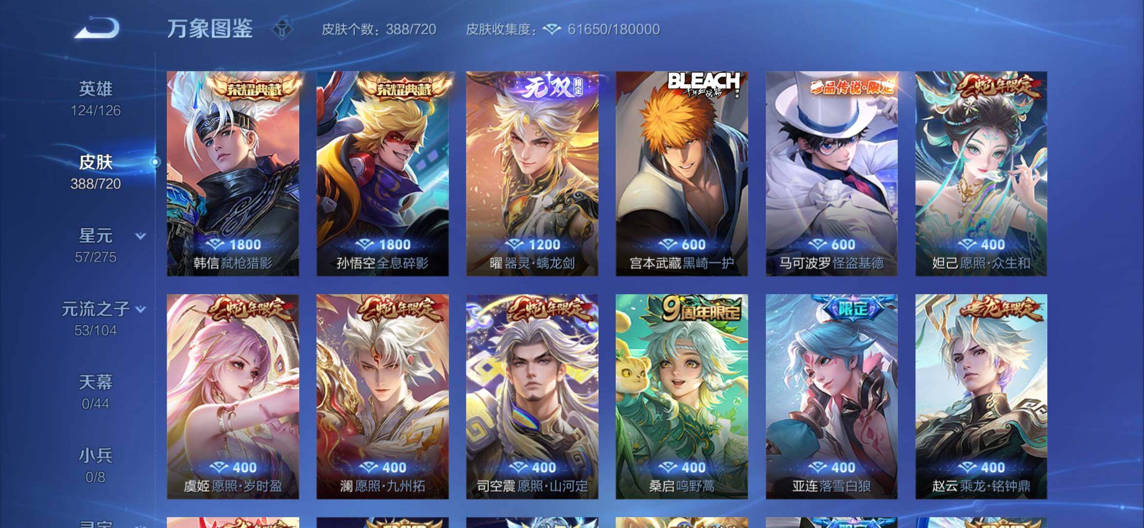 WZYXS3234498王者荣耀账号详情图6 WZYXS3234498王者荣耀账号详情图6
