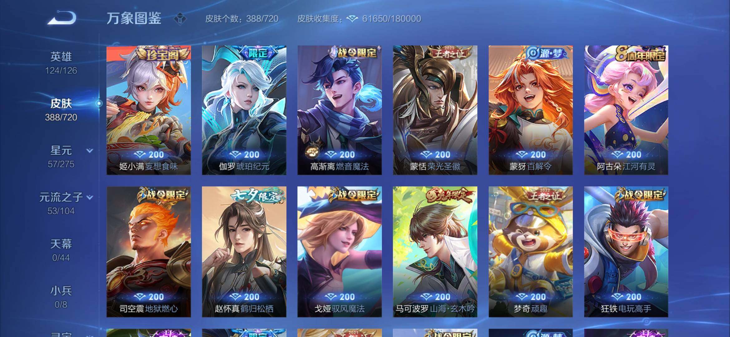 WZYXS3234498王者荣耀账号详情图10 WZYXS3234498王者荣耀账号详情图10